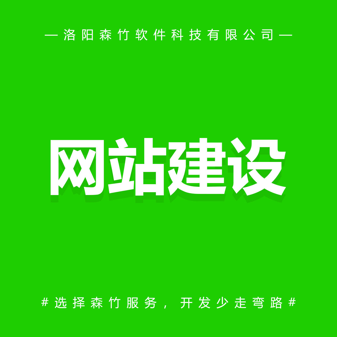 網(wǎng)站建設中的哪些功能會(huì )讓客戶(hù)更喜歡？