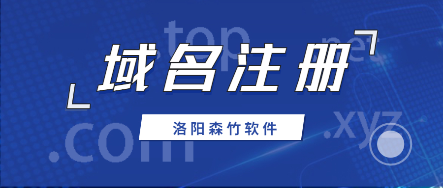 注冊中文域名有什么意義？