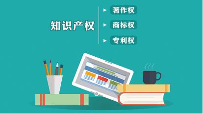 小微企業(yè)大利好 軟著(zhù)、專(zhuān)利將可質(zhì)押融資